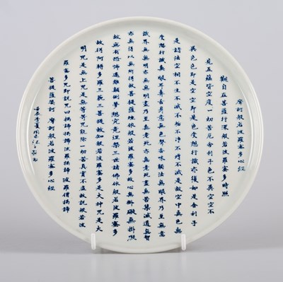 Lot 96 - A CHINESE BLUE AND WHITE INSCRIBED DISH OR STAND