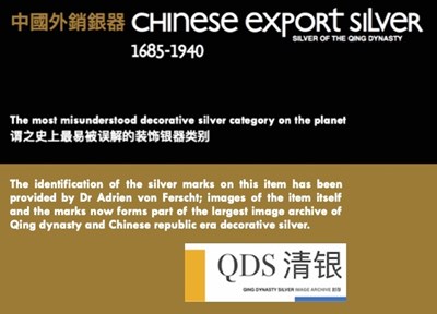 Lot 1042 - A CHINESE EXPORT SILVER BOWL