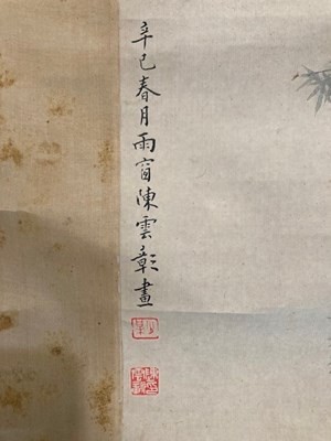 Lot 230 - A CHINESE SCROLL PAINTING