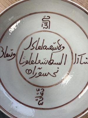 Lot 149 - A CHINESE PORCELAIN DISH