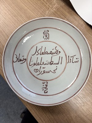 Lot 149 - A CHINESE PORCELAIN DISH