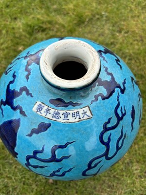 Lot 226 - A LARGE CHINESE TURQUOISE-GROUND 'DRAGON' VASE, MEIPING