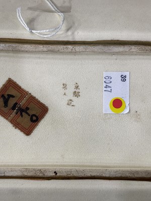 Lot 604 - A JAPANESE SATSUMA TRAY